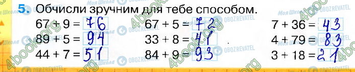 ГДЗ Математика 2 класс страница Стр.29 (5)